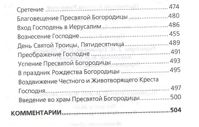 Мы с тобой одной крови Лекции беседы проповеди (2 изд) Уминский - фото 4