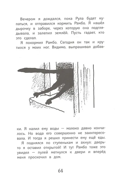 Черная Королева - фото 5