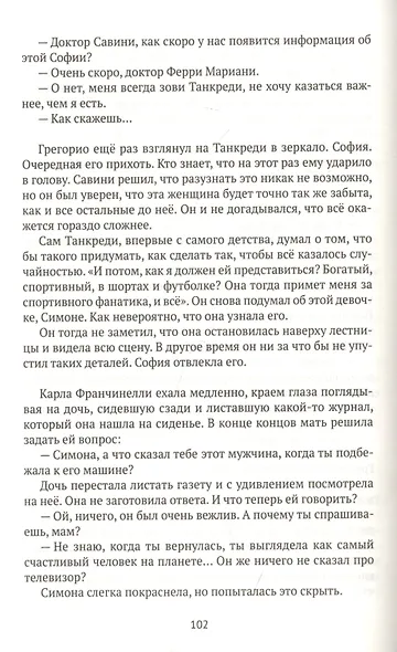 Человек, который не хотел любить - фото 2