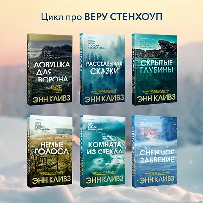 Снежное забвение - фото 7