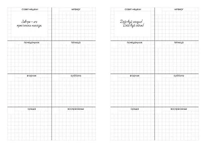 Еженедельник недат. А5  48л  "MEMORY. Dream"  мат. лам, скругл. углы, тисн. фольгой, запечатанный оборот, скоба, офсет - фото 5