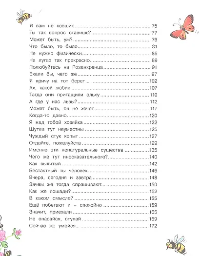 Книжка про Гришку - фото 4