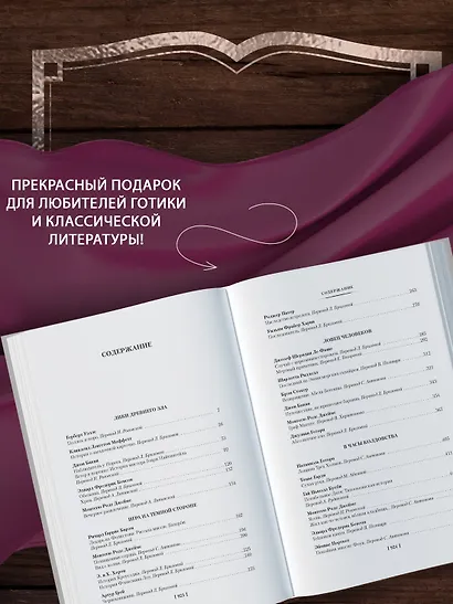 Мистические истории. Похищенные сердца - фото 6