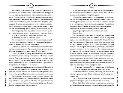 Ночной базар - фото 4