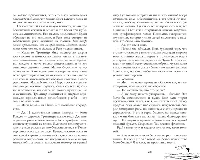 Академия Весны - фото 7