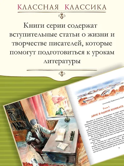 Белый Бим Чёрное ухо - фото 4