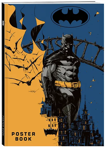 Бэтмен. Постер-бук - фото 3