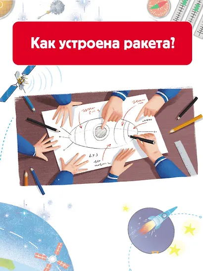 Космос - фото 8