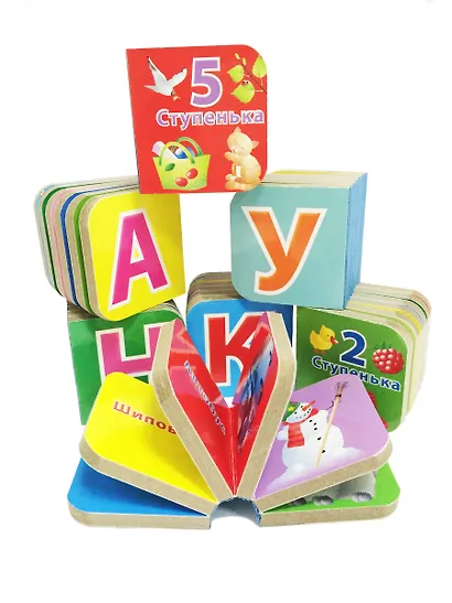 Я учусь говорить: 15 книжек-кубиков - фото 5