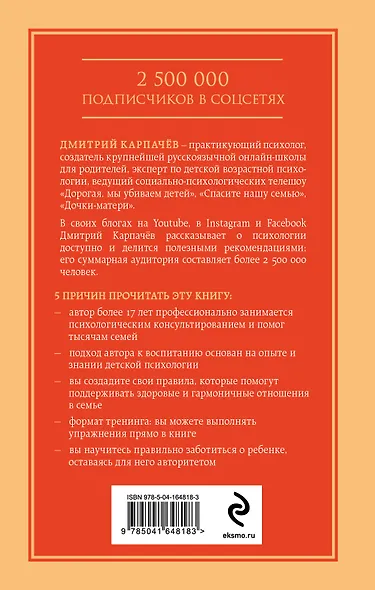 Как дать ребенку все без денег и связей - фото 2