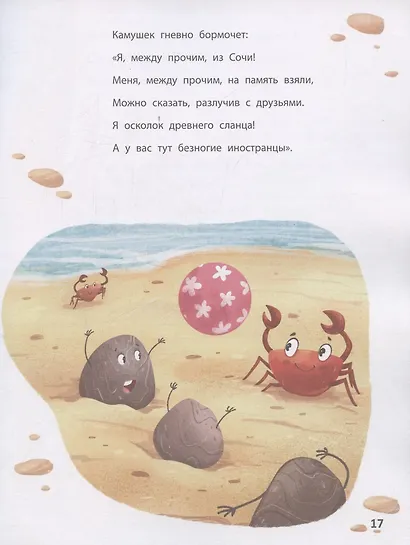 Настольная история - фото 5