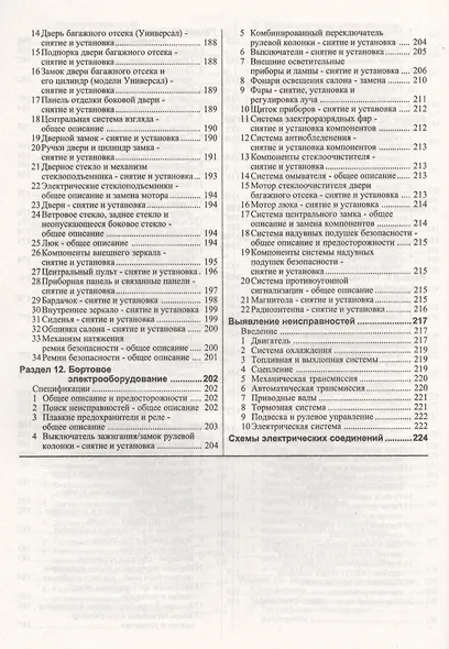 Audi A4 Saloon & Estate (Avant). Руководство по ремонту и эксплуатации. Дизельные двигатели. 1994-2000 гг. выпуска - фото 5