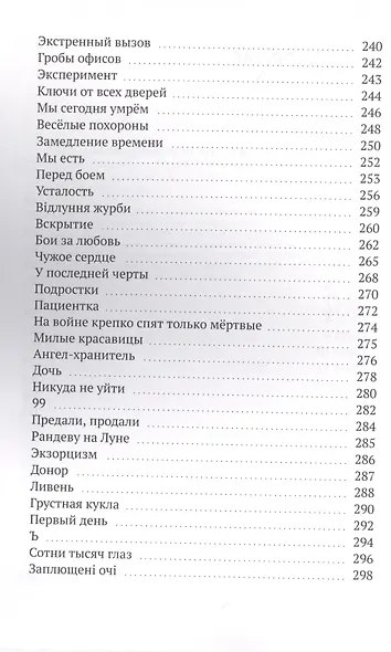 Некроз - фото 3