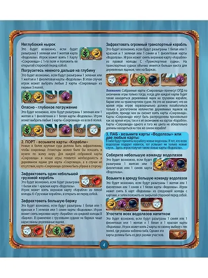 Игра настольная Piatnik Атлантида - фото 7