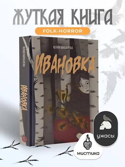 Ивановка - фото 4