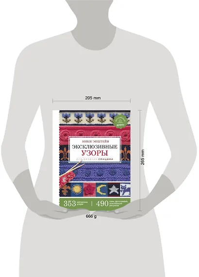 Эксклюзивные узоры для вязания спицами - фото 3