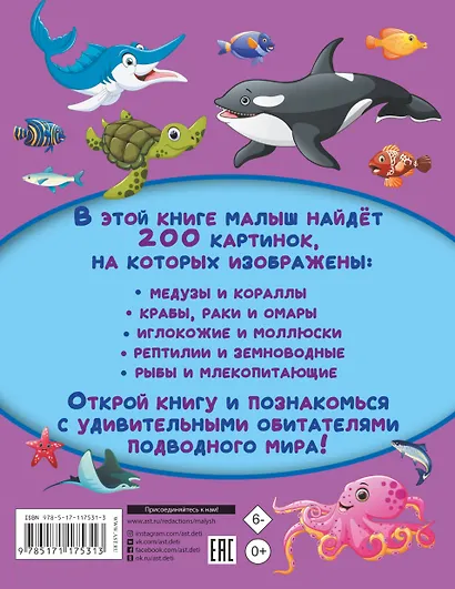 Обитатели подводного мира. 200 картинок - фото 2