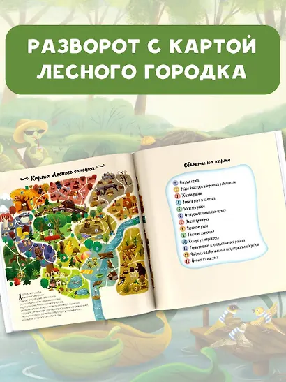 Лесные истории - фото 7
