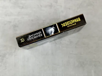 Экзотеррика: прорыв - фото 5