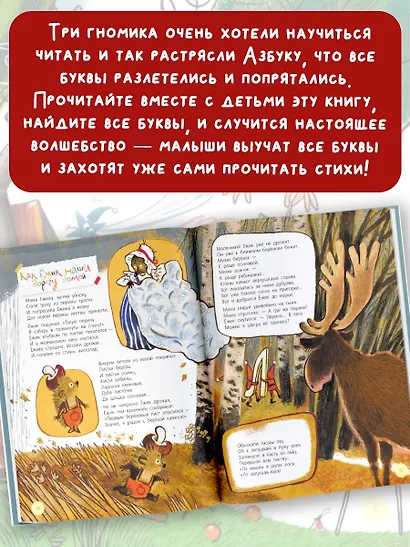 Волшебная азбука - фото 7