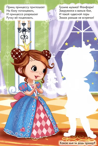 Многоразовая водная раскраска. Принцесса - фото 5