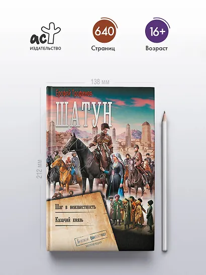 Шатун-2 - фото 4