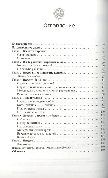 Мамочка, пожалуйста... - фото 2