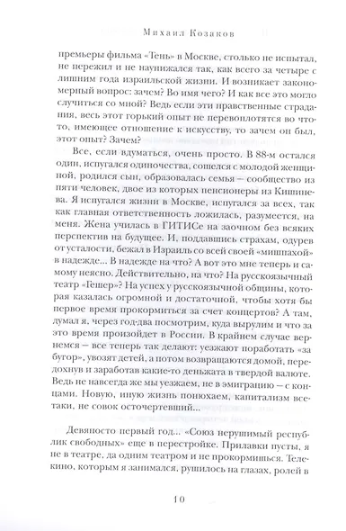 Актерская книга. В 2 т. Т. 2. Третий звонок - фото 5