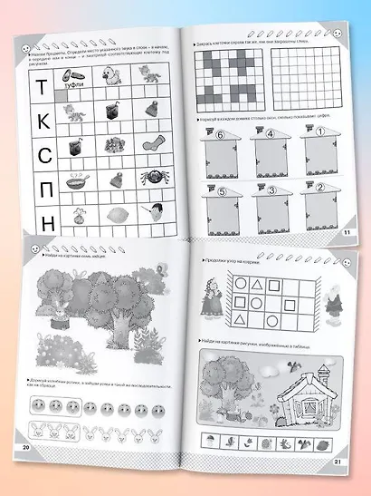 Готовимся к школе - фото 5