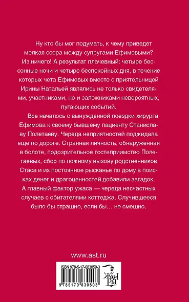 АндрееваВ.Ключи от седьмого неба - фото 2