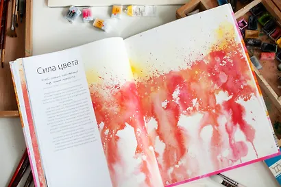 Акварельные практики. Сила цвета для исцеления, позитивного настроения и внутренней опоры - фото 11