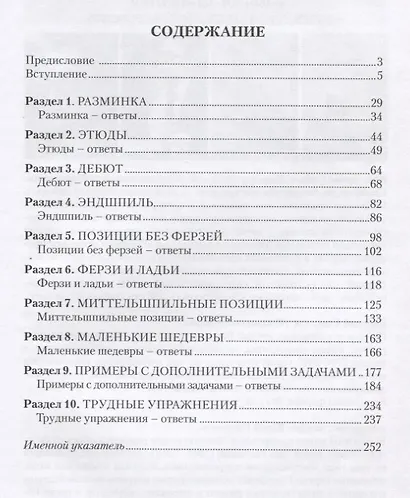 Искусство маневрирования (2 изд) - фото 2