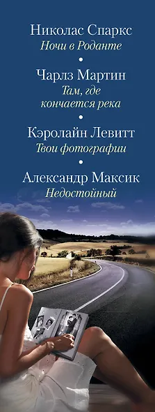 Настоящая любовь - фото 4