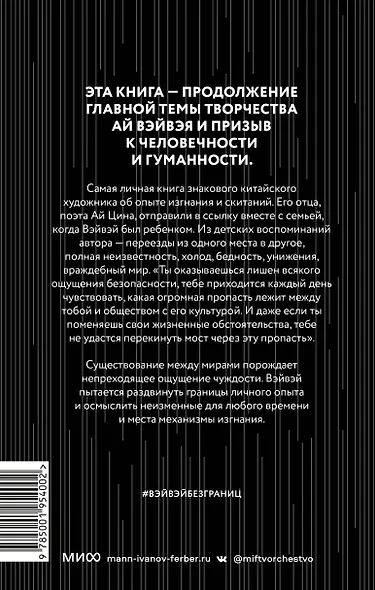 Без границ - фото 2