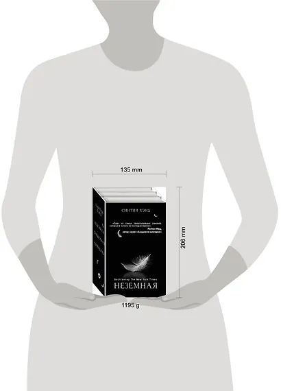 Неземная. Священная. Свободная (комплект из 3 книг) - фото 3