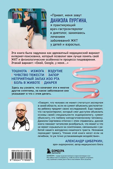 Как понять свой ЖКТ. Безобидные сигналы вашего организма и симптомы, на которые стоит обратить внимание - фото 2