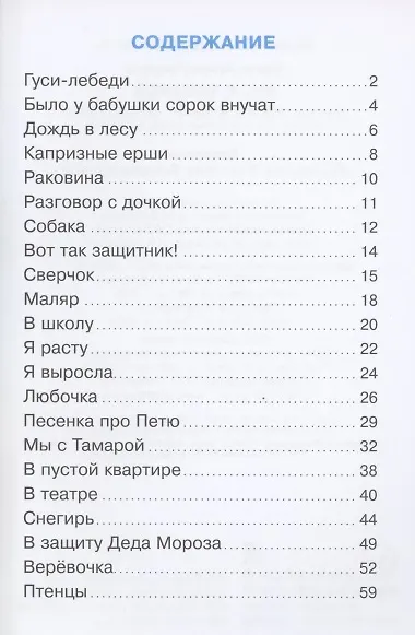 Мы с Тамарой - фото 2