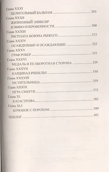 Осада Монтобана - фото 4