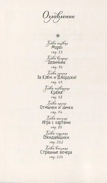 Призраки «Дома из зеленого стекла» - фото 2
