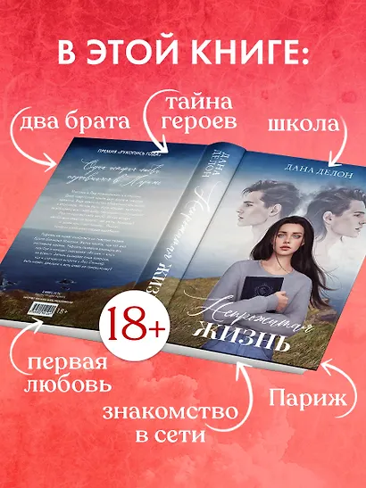 Непрожитая жизнь - фото 6