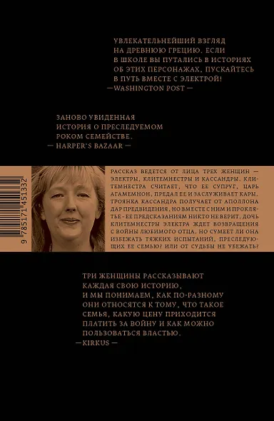 Электра - фото 2