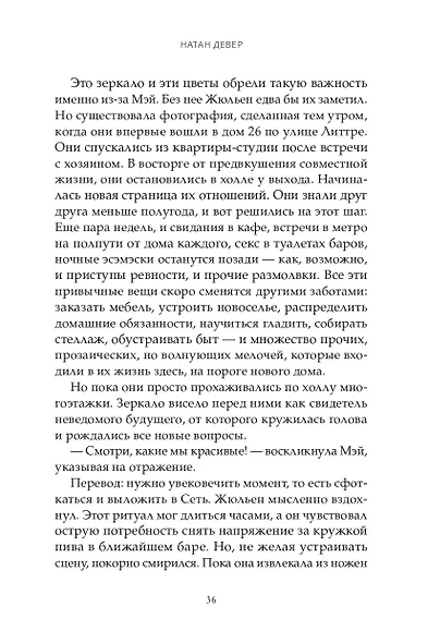 Искусственные связи - фото 8