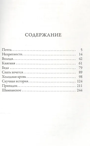 Хмурые люди - фото 2