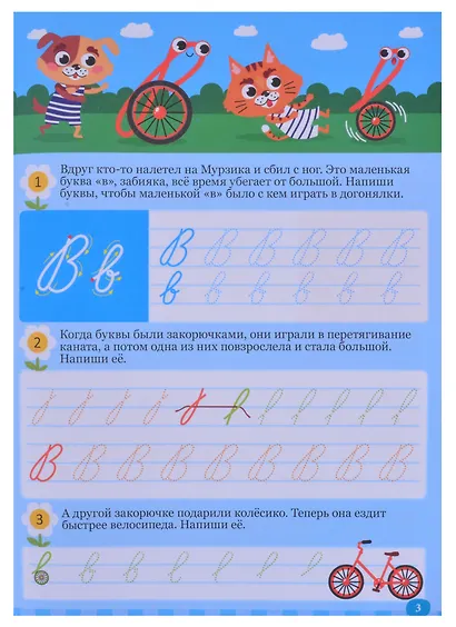 БОЛЬШИЕ ПРОПИСИ. КАЛЛИГРАФИЧЕСКИЕ (БУКВЫ И ЦИФРЫ) - фото 4