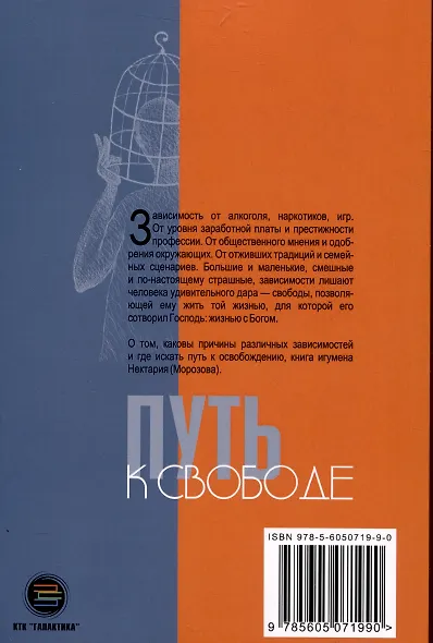 Путь к свободе - фото 2