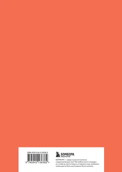 Блокнот в точку. Сейчастье (А5, 40 л.) - фото 8