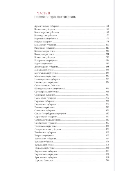 Колокольное дело в России - фото 4