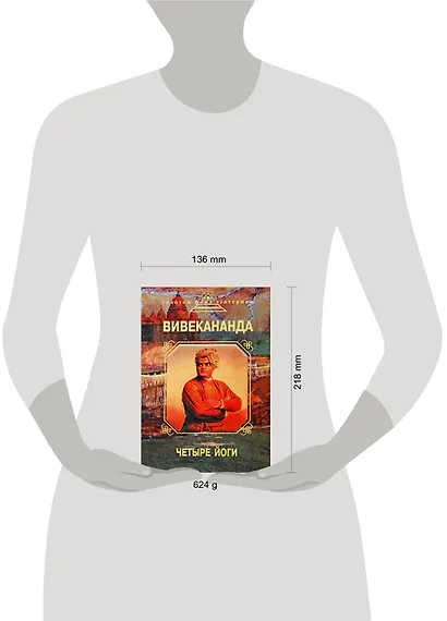 Четыре йоги - фото 2