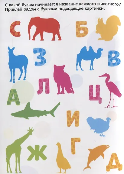 Алфавит - фото 2