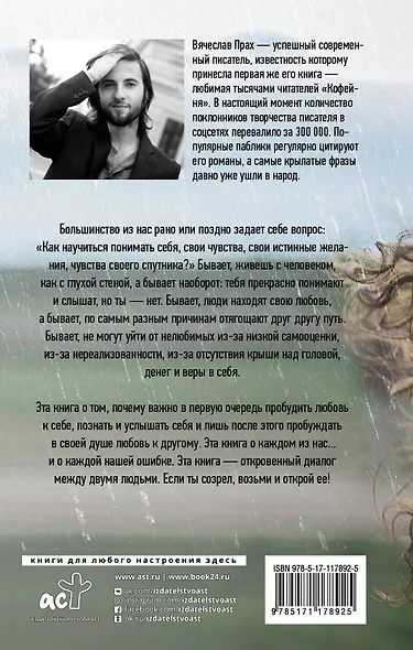 Почему мы не умеем любить? - фото 2